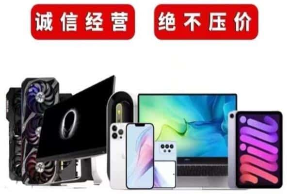 滨江区回收手机