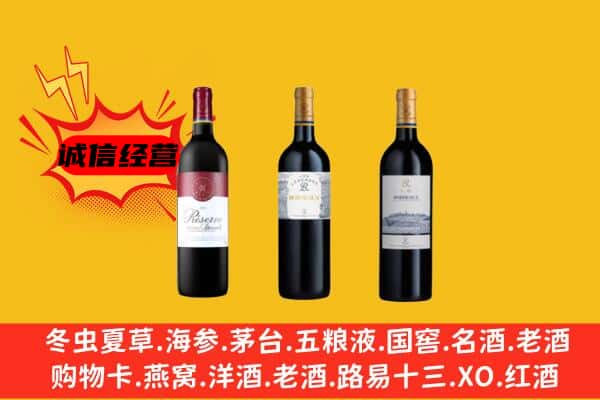 滨江区上门回收拉菲价格