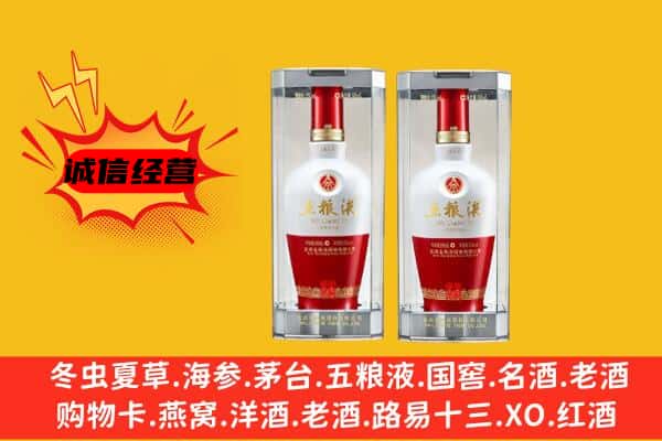 滨江区上门回收五粮液1618价格