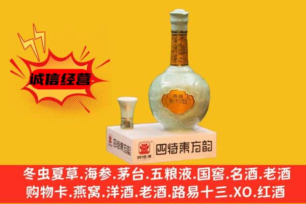 滨江区上门回收四特酒价格