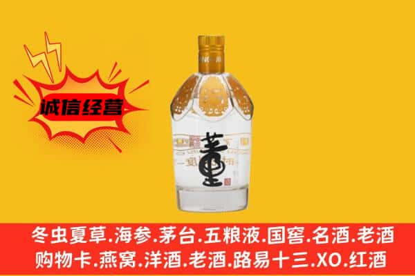 滨江区上门回收老董酒价格