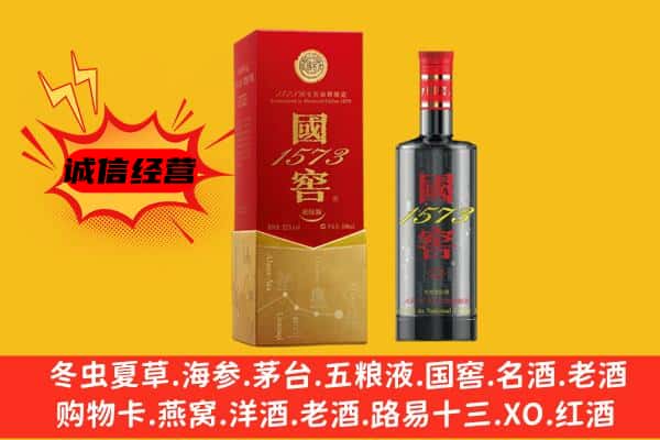 滨江区上门回收国窖价格