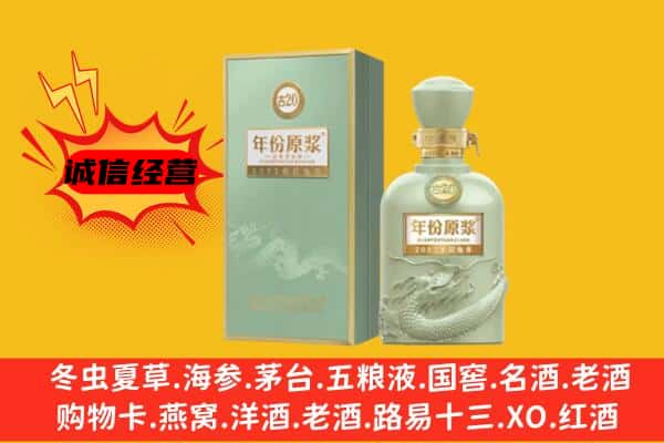 滨江区上门回收古井贡酒价格