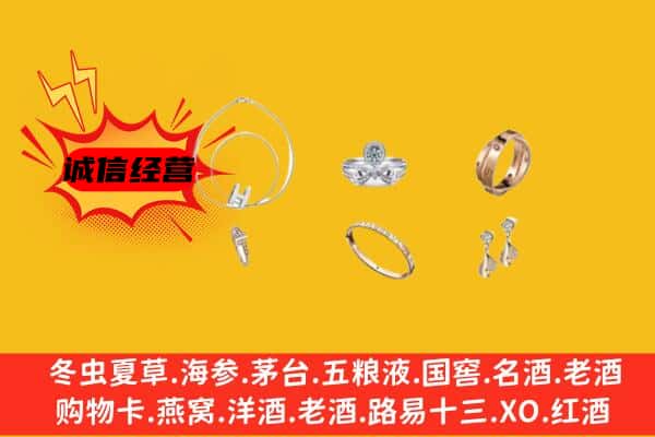 滨江区回收首饰