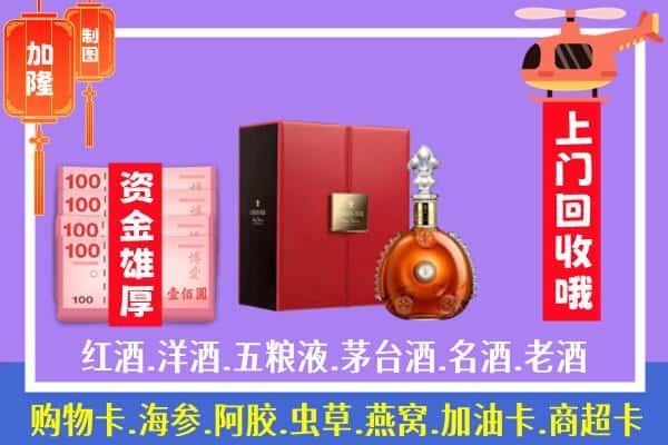 ​滨江区回收路易十三是如何定价