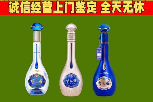 滨江区回收哪些梦之蓝